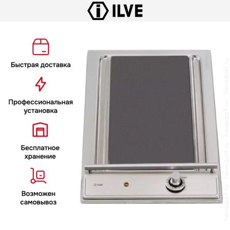 Гриль Ilve H31/ IX купить за 199&nbsp;999 ₽ в Москве с доставкой по РФ