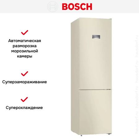 Холодильник с нижней морозильной камерой BOSCH KGN39VK24R - купить онлайн, цена 141 000.39 ₽, стоимость доставки по МСК и РФ от 300 рублей, заказать сейчас! Холодильник с нижней морозильной камерой BOSCH KGN39VK24R купить за 141 000.39 ₽ в Москве с доставкой по РФ