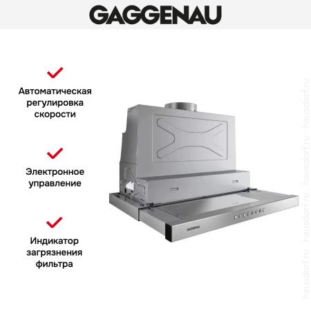 Встраиваемая вытяжка Gaggenau AF 200-160 купить за 79&nbsp;999 ₽ в Москве с доставкой по РФ
