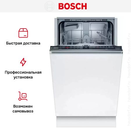 Встраиваемая посудомоечная машина BOSCH SPV2HKX2DR купить за 109&nbsp;485.60 ₽ в Москве с доставкой по РФ