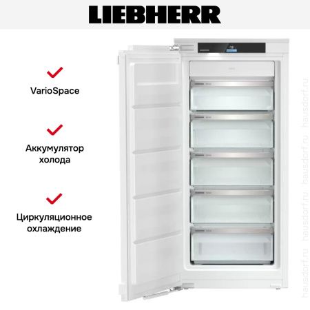 Встраиваемая морозильная камера Liebherr SIFNdi 4155 - купить онлайн, цена 215 000.30 ₽, стоимость доставки по МСК и РФ от 300 рублей, заказать сейчас! Встраиваемая морозильная камера Liebherr SIFNdi 4155 купить за 215 000.30 ₽ в Москве с доставкой по РФ