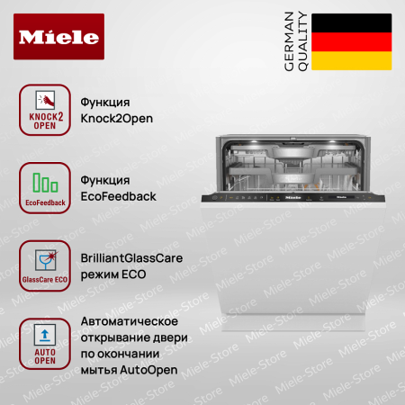 Встраиваемая посудомоечная машина Miele G 7790 SCVi AutoDos K2O купить за 323&nbsp;400 ₽ в Москве с доставкой по РФ