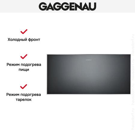 Встраиваемый подогреватель Gaggenau WS 462-100 купить за в Москве с доставкой по РФ