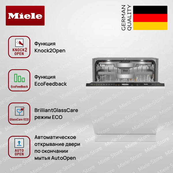 Встраиваемая посудомоечная машина Miele G 7790 SCVi AutoDos K2O - купить за 323&nbsp;400 ₽ в Москве с доставкой по РФ
