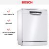 Посудомоечная машина Bosch SMS 4HCW48E купить за 97&nbsp;900.42 ₽ в Москве с доставкой по РФ