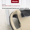 Пылесос Miele SGDA0 Complete C3 слоновая кость - купить онлайн, цена 43 800 ₽, стоимость доставки по МСК и РФ от 300 рублей, заказать сейчас! Пылесос Miele SGDA0 Complete C3 слоновая кость купить за 43 800 ₽ в Москве с доставкой по РФ