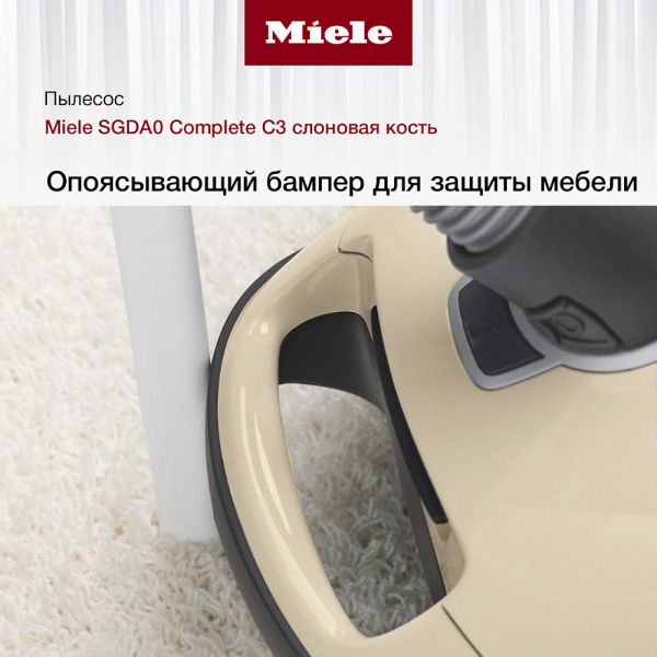 Пылесос Miele SGDA0 Complete C3 слоновая кость - купить за 43&nbsp;800 ₽ в Москве с доставкой по РФ