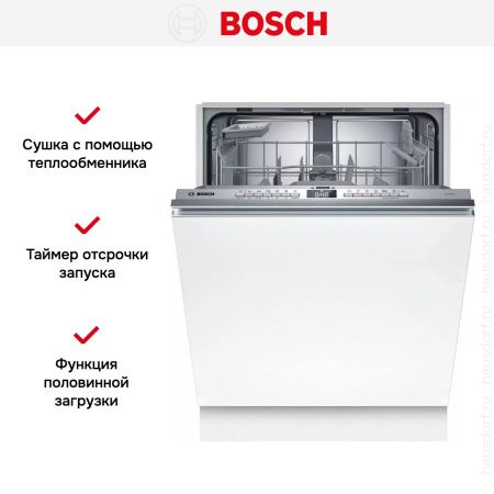 Bosch SMV4HTX00E - купить онлайн, цена 83 970.36 ₽, стоимость доставки по МСК и РФ от 300 рублей, заказать сейчас! Bosch SMV4HTX00E купить за 83 970.36 ₽ в Москве с доставкой по РФ