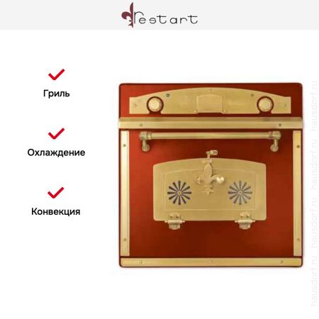 Духовой шкаф Restart ELF060 Burgundy купить за 299&nbsp;999 ₽ в Москве с доставкой по РФ