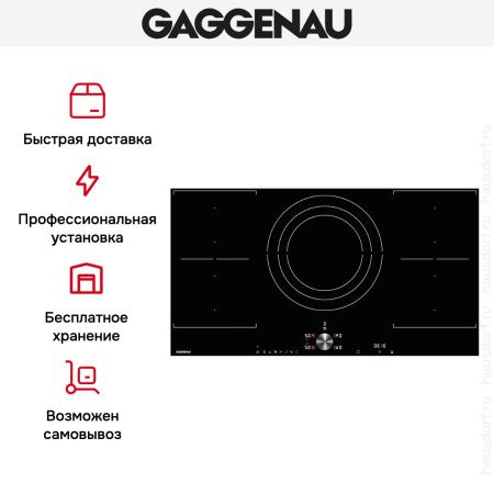 Варочная панель Gaggenau CI 292-100 купить за 129&nbsp;999 ₽ в Москве с доставкой по РФ