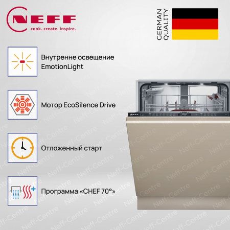 Neff S157ZB801E купить за 184&nbsp;800 ₽ в Москве с доставкой по РФ