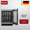Встраиваемый винный холодильник Miele KWT 6322 UG OBSW - купить онлайн, цена 481 000 ₽, стоимость доставки по МСК и РФ от 300 рублей, заказать сейчас! Встраиваемый винный холодильник Miele KWT 6322 UG OBSW купить за 481 000 ₽ в Москве с доставкой по РФ