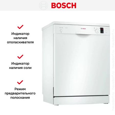 Отдельностоящая посудомоечная машина BOSCH SMS25FW10R купить за 147&nbsp;600.32 ₽ в Москве с доставкой по РФ