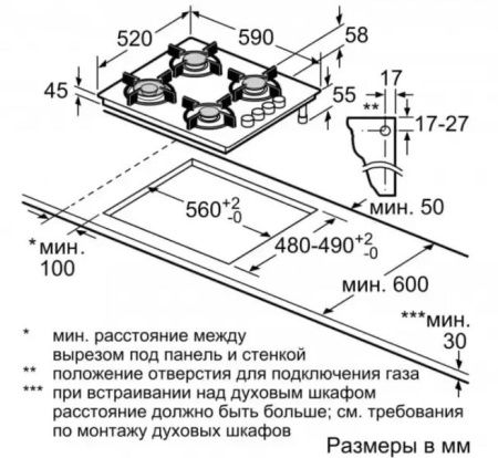 Газовая варочная панель BOSCH POP6C6O90R - купить онлайн, цена 129 999 ₽, стоимость доставки по МСК и РФ от 300 рублей, заказать сейчас! Газовая варочная панель BOSCH POP6C6O90R купить за 129 999 ₽ в Москве с доставкой по РФ