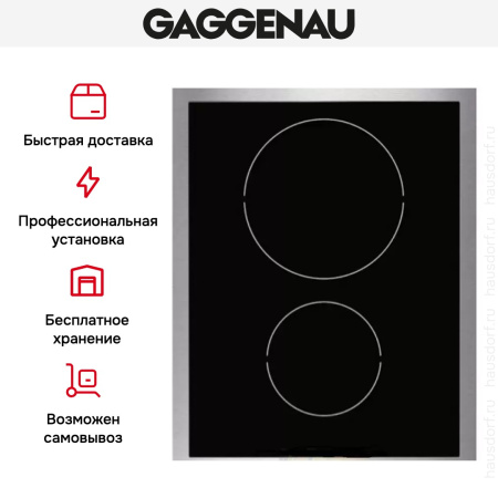Варочная панель Gaggenau VI 424-110 купить за 129&nbsp;999 ₽ в Москве с доставкой по РФ