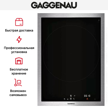 Варочная панель Gaggenau VI414113 купить за 129&nbsp;999 ₽ в Москве с доставкой по РФ