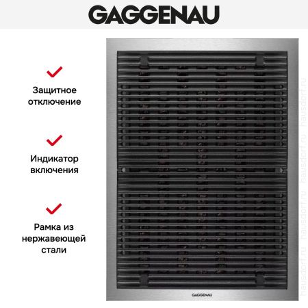 Гриль Gaggenau VR 414-110 купить за 199&nbsp;999 ₽ в Москве с доставкой по РФ