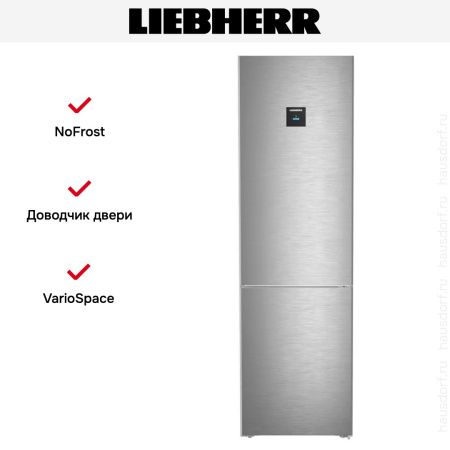 Холодильник Liebherr CBNstd 5783 - купить онлайн, цена 440 000.35 ₽, стоимость доставки по МСК и РФ от 300 рублей, заказать сейчас! Холодильник Liebherr CBNstd 5783 купить за 440 000.35 ₽ в Москве с доставкой по РФ