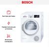Сушильная машина Bosch WTW85469OE купить за 145&nbsp;350.38 ₽ в Москве с доставкой по РФ