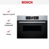 Духовой шкаф Bosch CMG656RS1I купить за 190&nbsp;510.29 ₽ в Москве с доставкой по РФ