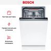 Встраиваемая посудомоечная машина Bosch SPV4HMX55Q купить за 65&nbsp;000.28 ₽ в Москве с доставкой по РФ