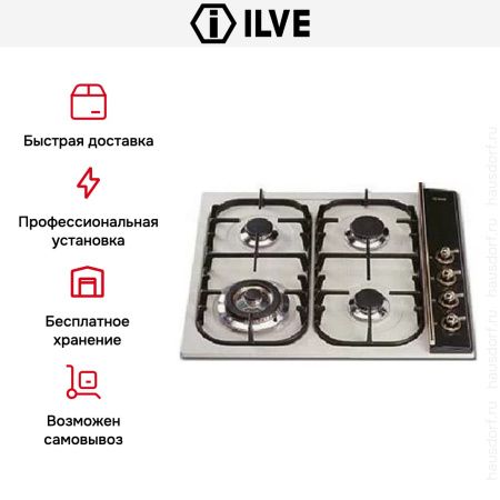 Варочная панель Ilve H360CV Antique white купить за 129&nbsp;999 ₽ в Москве с доставкой по РФ