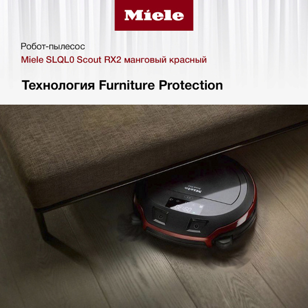 Робот-пылесос Miele SLQL 0 Scout RX 2 - купить онлайн, цена 79 900 ₽, стоимость доставки по МСК и РФ от 300 рублей, заказать сейчас! Робот-пылесос Miele SLQL 0 Scout RX 2 - купить за 79 900 ₽ в Москве с доставкой по РФ