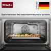 Комби-пароварка Miele DGC 7440 X OBSW - купить онлайн, цена 396 500 ₽, стоимость доставки по МСК и РФ от 300 рублей, заказать сейчас! Комби-пароварка Miele DGC 7440 X OBSW купить за 396 500 ₽ в Москве с доставкой по РФ