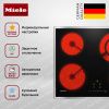 Стеклокерамическая варочная панель Miele KM 6520 FR купить за 91&nbsp;000 ₽ в Москве с доставкой по РФ