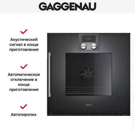 Духовой шкаф Gaggenau BOP 250-101 купить за 299&nbsp;999 ₽ в Москве с доставкой по РФ