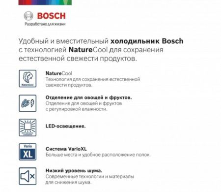 Холодильник с нижней морозильной камерой BOSCH KGE39AW33R - купить онлайн, цена 111 000.36 ₽, стоимость доставки по МСК и РФ от 300 рублей, заказать сейчас! Холодильник с нижней морозильной камерой BOSCH KGE39AW33R купить за 111 000.36 ₽ в Москве с доставкой по РФ