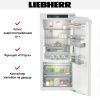 Встраиваемый холодильник Liebherr IRBd 4150 Prime BioFresh - купить онлайн, цена 297 190.42 ₽, стоимость доставки по МСК и РФ от 300 рублей, заказать сейчас! Встраиваемый холодильник Liebherr IRBd 4150 Prime BioFresh купить за 297 190.42 ₽ в Москве с доставкой по РФ