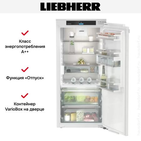 Встраиваемый холодильник Liebherr IRBd 4150 Prime BioFresh - купить онлайн, цена 297 190.42 ₽, стоимость доставки по МСК и РФ от 300 рублей, заказать сейчас! Встраиваемый холодильник Liebherr IRBd 4150 Prime BioFresh купить за 297 190.42 ₽ в Москве с доставкой по РФ