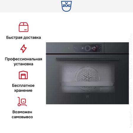 Встраиваемый паровой шкаф V-ZUG Steamer V4000 45 S4T-23026 купить за 439&nbsp;990.17 ₽ в Москве с доставкой по РФ