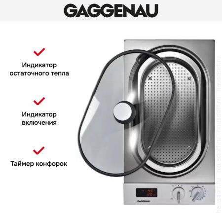 Пароварка Gaggenau VK 230-134 купить за 199&nbsp;999 ₽ в Москве с доставкой по РФ
