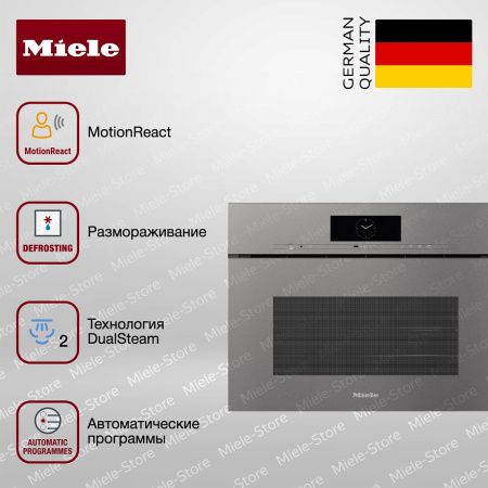 Комби-пароварка Miele DGC 7845 X GRGR - купить онлайн, цена 624 000 ₽, стоимость доставки по МСК и РФ от 300 рублей, заказать сейчас! Комби-пароварка Miele DGC 7845 X GRGR купить за 624 000 ₽ в Москве с доставкой по РФ