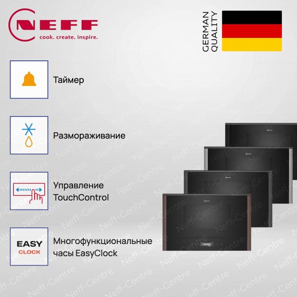 Микроволновая печь Neff NR9WR21Y1 - купить за 135&nbsp;790 ₽ в Москве с доставкой по РФ