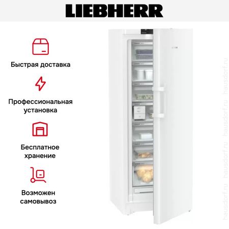 Морозильник Liebherr FNc 727i Peak купить за 330&nbsp;000.22 ₽ в Москве с доставкой по РФ