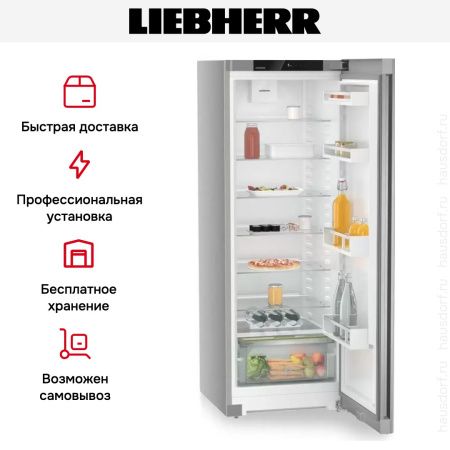 Холодильник Liebherr Rsfd 5000 Pure - купить онлайн, цена 94 950.38 ₽, стоимость доставки по МСК и РФ от 300 рублей, заказать сейчас! Холодильник Liebherr Rsfd 5000 Pure купить за 94 950.38 ₽ в Москве с доставкой по РФ