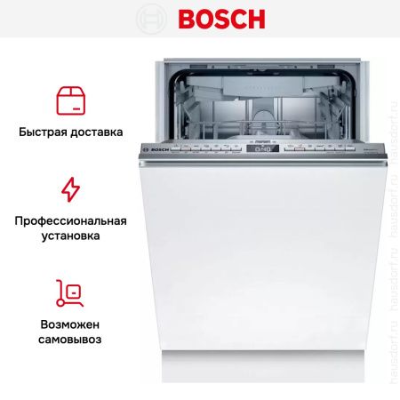 Встраиваемая посудомоечная машина BOSCH SPV4HMX2DR купить за 83&nbsp;990.80 ₽ в Москве с доставкой по РФ