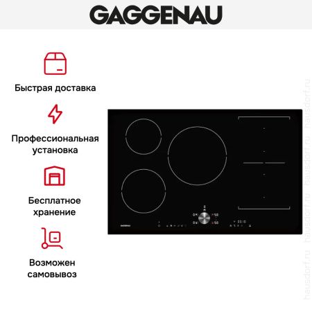 Варочная панель Gaggenau CI 283-101 купить за 129&nbsp;999 ₽ в Москве с доставкой по РФ