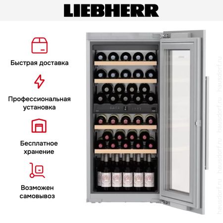 Встраиваемый винный шкаф Liebherr EWTdf 2353 Vinidor купить за 358&nbsp;000.49 ₽ в Москве с доставкой по РФ