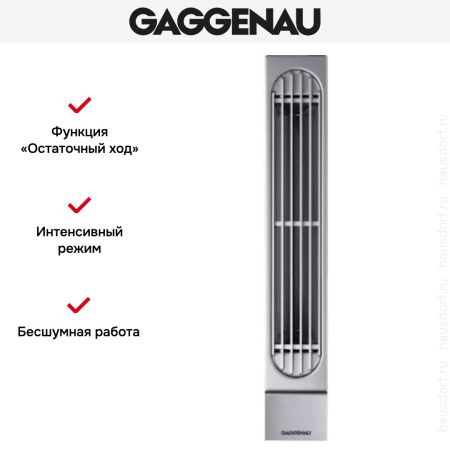 Встраиваемая вытяжка Gaggenau VL 040-114 купить за 79&nbsp;999 ₽ в Москве с доставкой по РФ