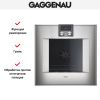 Духовой шкаф Gaggenau BO 450-111 - купить онлайн, цена 299 999 ₽, стоимость доставки по МСК и РФ от 300 рублей, заказать сейчас! Духовой шкаф Gaggenau BO 450-111 купить за 299 999 ₽ в Москве с доставкой по РФ