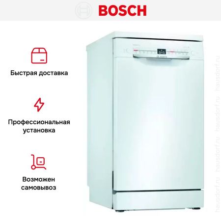 Отдельностоящая посудомоечная машина BOSCH SPS2HMW2FR купить за 119&nbsp;985.23 ₽ в Москве с доставкой по РФ