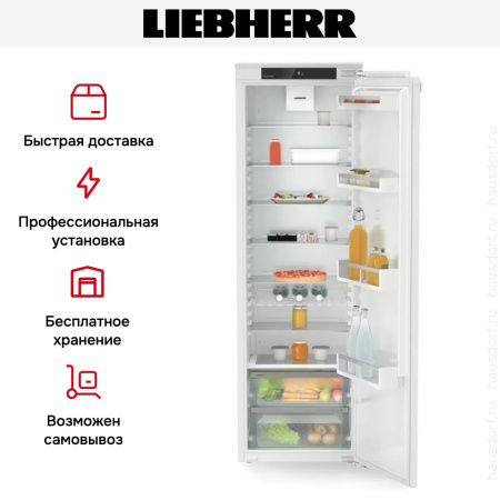 Встраиваемый холодильник Liebherr IRd 5100 купить за 135&nbsp;000.48 ₽ в Москве с доставкой по РФ