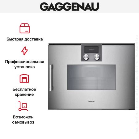 Комбинированный духовой шкаф-пароконвектомат Gaggenau BSP260111 купить за 299&nbsp;999 ₽ в Москве с доставкой по РФ
