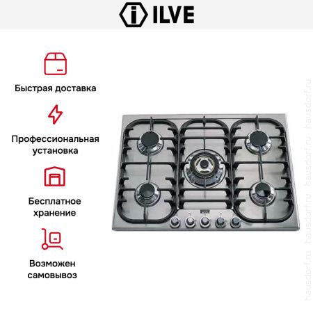 Варочная панель Ilve H70CV Stainless-Steel купить за 129&nbsp;999 ₽ в Москве с доставкой по РФ