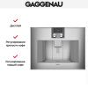 Встраиваемая кофемашина Gaggenau CM 450-112 - купить онлайн, цена 290 000 ₽, стоимость доставки по МСК и РФ от 300 рублей, заказать сейчас! Встраиваемая кофемашина Gaggenau CM 450-112 купить за 290 000 ₽ в Москве с доставкой по РФ