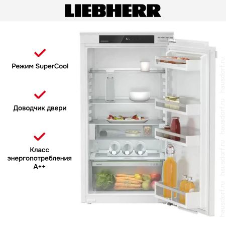 Встраиваемый холодильник Liebherr IRe 4020 Plus купить за 136&nbsp;200.27 ₽ в Москве с доставкой по РФ